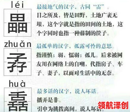 女儿的男朋友63中汉字三义：从文化传承看现代家庭关系中的代际沟通与理解问题研究